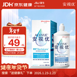强生安视优 智护 美瞳 隐形眼镜 护理液 300ml