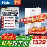 海尔（Haier）【咨询客服领补贴】16升燃气热水器家用恒温超一级能效E5增压变频水伺服节能省气天然气洗澡热水器 16L 一级能效E7+静音 16升