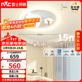 雷士（NVC）LED照明吸顶灯儿童灯卧室高显照明氛围装饰童趣健康护眼小兔赏花