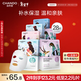 自然堂喜马拉雅植物面膜28片 补水保湿护肤品套装女新年情人节生日礼物