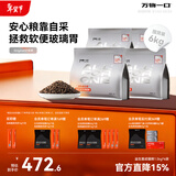 万物一口Original泛营养活性益生菌成猫粮1.5KG*4袋