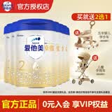 爱他美（Aptamil）卓萃升级版卓傲2段 较大婴儿配方奶粉牛奶粉6-12个月 【入会有礼】卓傲2段 800g 6罐