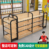 沐意 超市货架置物架便利店可调节单双面中岛架子文具木纹货柜展示柜 【层板款】双面主架 长120