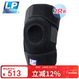 LP733双弹簧支撑运动护膝户外登山跳绳徒步装备篮球足球 均码两只装