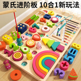 福孩儿形状颜色对数板积木拼图婴幼儿童益智玩具宝宝数字认知早教配对板 十合一大号彩虹对数板