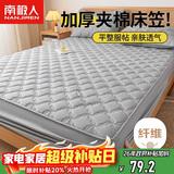 南极人床笠 可水洗加厚夹棉床罩床单防尘罩 防滑床垫保护套 1.5米床