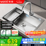 华帝（VATTI）304不锈钢水槽大单槽厨房洗菜盆一体盆家用洗菜池水池盆 S3系列