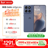 摩托罗拉【政府补贴】联想moto Edge 60s 曲面金刚 超薄大电池 28种越级防水 5GAI手机 12+512薄雾鸢尾
