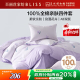 百丽丝水星家纺出品床上四件套纯棉100%全棉四件套床品被套床单双人套件1.8m床