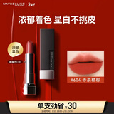 美宝莲黑魔方口红 绝色持久唇膏丝绒哑光 604赤茶橘棕 新年礼物女