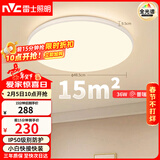 雷士（NVC）全光谱护眼吸顶灯客厅卧室可调光简约LED照明圆灯白雪Z