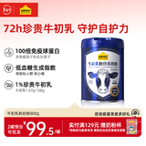 认养一头牛牛初乳粉奶粉中老年奶粉 0蔗糖低GI 800g/罐 奶粉年货送礼 