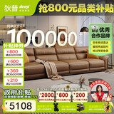 狄普牛皮艺沙发意式高级感客厅直排3.4米沙发床十大品牌旗舰版赛尔德