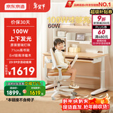 京东京造儿童学习桌书桌椅套装实木升降100W护眼大路灯阳光桌椅单桌