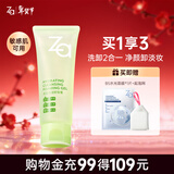 姬芮（ZA）泡沫氨基酸洗面奶深层清洁温和不紧绷水润洁面膏洁面乳护肤品新年 【洗卸合一】卸妆蜜2.0 100ml