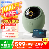 华为智选鸿蒙智选摄像头雀蛋Max 800万家用监控器360度无死角带夜视全景手机远程可对话 海雀室内安防看护