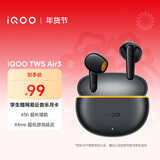 vivoiQOO TWS Air3 隐耀黄 KPL推荐蓝牙耳机 44ms超低游戏延迟 安卓iOS跨生态兼容