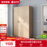 全友家居 衣柜自然原木风木纹衣柜多规格组合挂衣柜卧室收纳储物柜子
