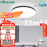 雷士（NVC）吸顶灯客厅卧室餐厅阳台简约现代LED照明灯具灯饰圆灯极光Z