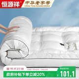 恒源祥床垫 大豆床垫 双人1.8米 180x200cm 羽丝绒软榻家用垫被可折叠