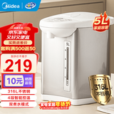 美的（Midea）电热水瓶 烧水壶保温一体自动恒温电热水壶不锈钢热水壶家用5L大容量非即热式饮水机保温除氯 5L 【316L不锈钢】