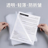 三木（SUNWOOD）A4单页文件套/文件袋/透明防水资料袋 20个/包 透明 E310