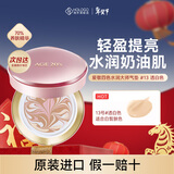 爱敬（AEKYUNG）韩国进口四色拉花气垫SPF50+遮瑕持妆控油BB霜粉底14g/只*2 四色水润大师13号#透白色