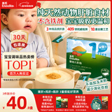 英氏婴幼儿猪肝粉54g宝宝辅食纯天然鸡肝鹅肝调味拌饭料6个月以上