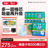 可靠（COCO）成人拉拉裤XL80片（臀围≥110cm ）内裤型纸尿裤老年人尿不湿