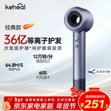 科西（KEHEAL）高速吹风机36亿等离子护发发电吹风家用负离子护发速干吹风筒过年礼物 HC5流光银