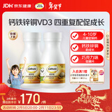 钙尔奇儿童钙片80片*2 钙铁锌铜维生素D3 儿童补钙成长钙咀嚼片4-10岁