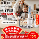 博朗手持料理棒家用婴儿辅食搅拌棒多功能电动研磨棒MQ5060