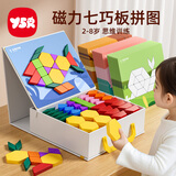 奕思瑞磁力七巧板拼图3到6岁儿童智力平面几何益智幼儿园2宝宝玩具积木4