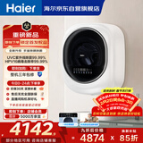 海尔（Haier）壁挂洗衣机小型全自动 内衣婴儿懒人洗衣机家用洗烘一体 3KG 家电国家补贴一级能效XQG30-GHU27DU1
