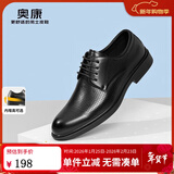 奥康（Aokang）男鞋牛皮皮鞋男士商务正装百搭德比鞋圆头系带结婚低帮大码鞋子 黑色镂空皮鞋 41