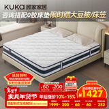顾家家居（KUKA）乳胶床垫席梦思独袋弹簧床垫M0001L梦想垫 卷装版 1.5*2.0