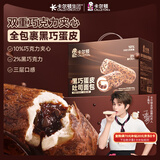 卡尔顿（Calleton）黑巧蛋皮吐司900g巧克力夹心面包办公室点心营养早餐零食年货礼盒