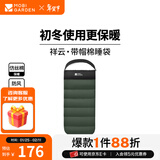 牧高笛（MOBIGARDEN）祥云睡袋 户外徒步露营成人保暖可拼接单人隔脏信封式加厚睡袋 加宽款苍松绿-2.2KG
