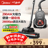 美的（Midea）吸尘器家用C7 有线手持卧式大吸力 多用地毯清洁机大功率吸尘除螨【经典卧吸】