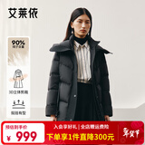 艾莱依【宋佳同款】御风鹅绒服女2025冬季新款双层领羽绒服收腰新年衣服 炭黑 S 【建议80-110斤】155