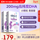Elevit爱乐维dha孕妇 藻油DHA 备孕孕期哺乳期适用 60粒*2 京东自营