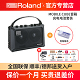 罗兰（Roland）音箱Mobile AC Cube便携键盘电鼓木吉他音响民谣弹唱音箱 Mobile Cube+充电电池套装
