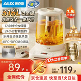 奥克斯养生壶炖煮壶一体煮茶器煮茶壶家用烧水壶玻璃恒温水壶迷你办公室用二合一宿舍保温全自动2025新款 配滤网【316L母婴级】高硼硅玻璃 1.8L