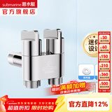 潜水艇（Submarine）黄铜双出水角阀双用洗衣机水龙头一进二出三/四双开双控三通加长 银色【迷你款-无接头】