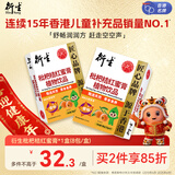 衍生枇杷桔红蜜膏萃取甘草罗汉果秋梨膏方饮品香港著名品牌12g*8包/盒