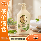 可悠然美肌沐浴露大黄瓶香氛沐浴乳液550ml正品 和风茶庭【临期清仓】