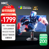 HKC 27英寸4K超清160Hz双模320Hz MiniLED背光QD量子点HDR1000旋转升降HDMI2.1游戏电竞显示器 G27M7