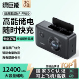 绿巨能（llano）充电盒CS3适用索尼zve10相机NP-FW50电池充电器nex-5t/a6400/6000/6100/5100/6300/a7m2快充盒仓