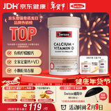 Swisse斯维诗 钙片+维生素D迷你钙片 中老年成人孕妇补钙 柠檬酸钙300片
