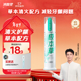 冷酸灵极本草抗敏感泵式牙膏草本幽香清火护龈绿色膏体125g【吴磊推荐】